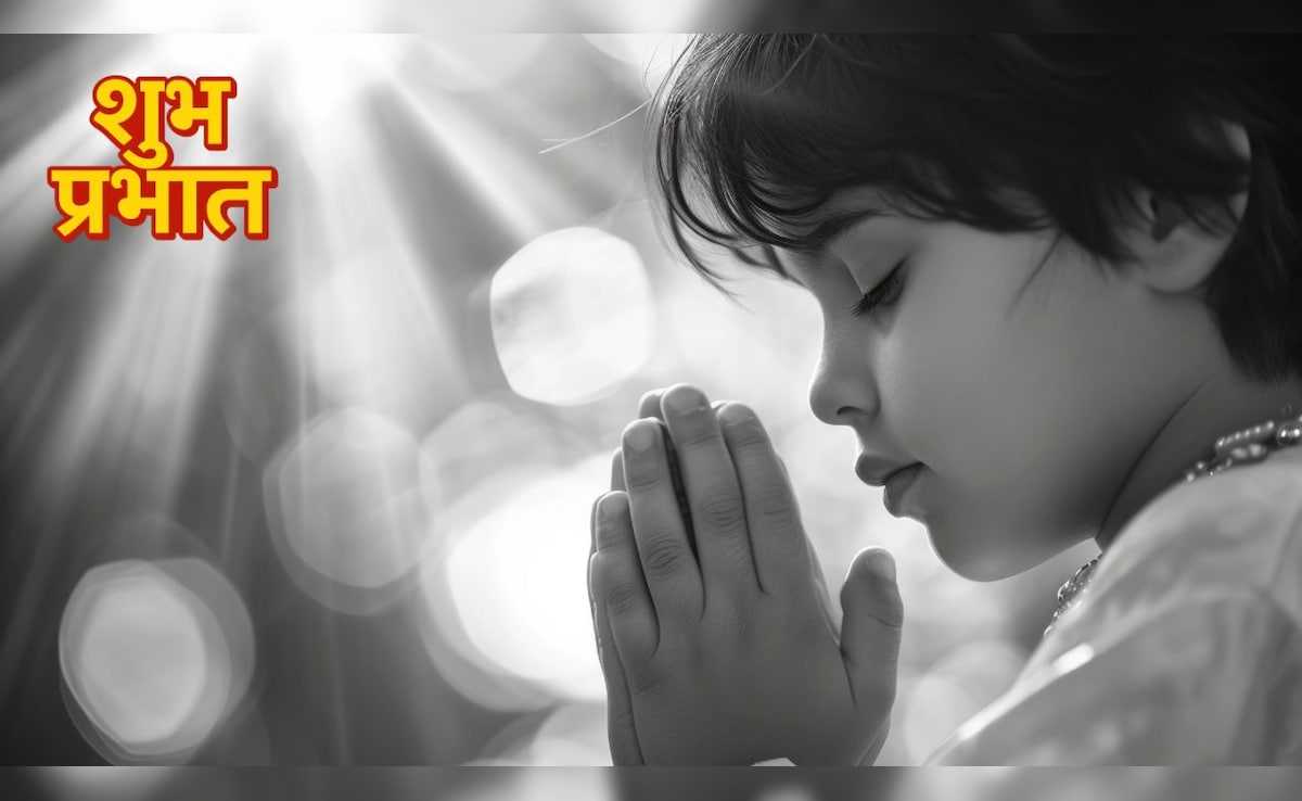 बच्चों को सुबह जगाएं तो कान में कौन से मंत्र का उच्चारण करें, जिससे पूरे दिन रहें सकारात्मक