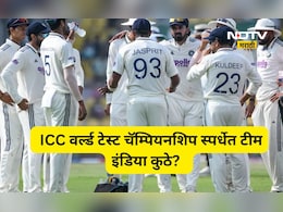 ICC वर्ल्ड टेस्ट चॅम्पियनशिप स्पर्धेत ऑस्ट्रेलिया पहिल्या क्रमांकावर, पराभवानंतर टीम इंडिया कोणत्या स्थानी?