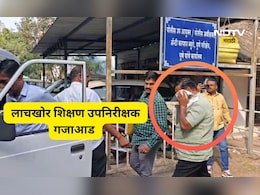 Pune News: 1 लाखाची लाच घेताना शिक्षण उपनिरीक्षकाला रंगेहाथ पकडलं!, लाच देणाऱ्या शिक्षकाची ह्रदयद्रावक कहाणी