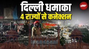 Delhi Blast Update: कार वाले किरदार, कहां तक तार? Lal Qila Blast से क्या कनेक्शन? | Delhi Car Blast