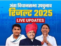 Anta Bypoll Result 2025 LIVE Updates: अंता विधानसभा उपचुनाव में बैलेट पेपर से पड़े वोटों की गिनती पूरी, 16 मतपत्र खारिज, रुझानों में भाया आगे