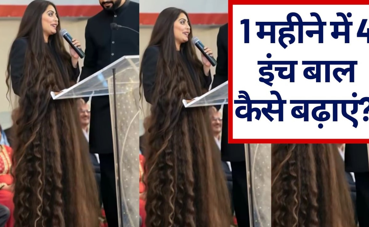 1 महीने में 4 इंच बाल कैसे बढ़ाएं? बाल बढ़ाने के उपाय, बाल लंबे करने के लिए क्या खाना चाहिए
