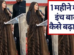 1 महीने में 4 इंच बाल कैसे बढ़ाएं? बाल बढ़ाने के उपाय, बाल लंबे करने के लिए क्या खाना चाहिए