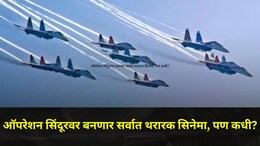 'या' दिग्दर्शकाचं अख्ख कुटुंब आहे इंडियन आर्मीत! 'ऑपरेशन सिंदूर'वर बनवणार मोठा सिनेमा,पण फक्त एका अटीवर..
