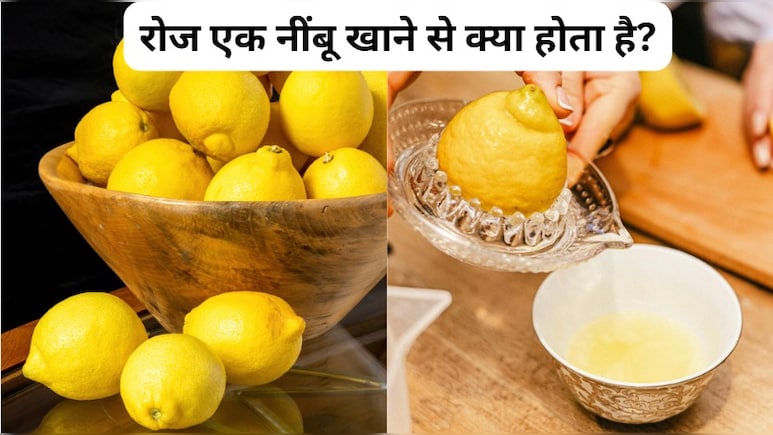 नींबू से कौन-कौन से रोग ठीक हो सकते हैं?