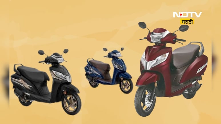 'या' स्कूटरचा मार्केटमध्ये बोलबाला! किंमत फक्त 74 हजार, आतापर्यंत 3 कोटी पेक्षा जास्त जणांनी केली खरेदी