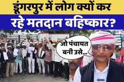Dungarpur News: ग्रामीणों ने किया मतदान बहिष्कार? | Rajasthan Top News