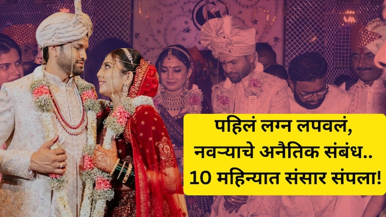 Dr. Gauri Garje Death: पतीचे अफेयर, 3 महिने छळ, वाद अन् शेवट...  पंकजा मुंडेंच्या पीएच्या पत्नीसोबत काय घडलं?