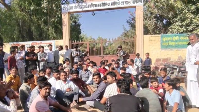 टीचर ने छात्रा से की अश्लील हरकत! ग्रामीणों ने स्कूल गेट पर जड़ा ताला, बोले- प्रिंसिपल ने लड़की को धमकी दी