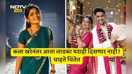 Mandar Jadhav News: ईशा केसकरनंतर मंदार जाधवचीही एक्झिट? 'कोण होतीस तू...काय झालीस तू' मालिकेत नवा ट्विस्ट