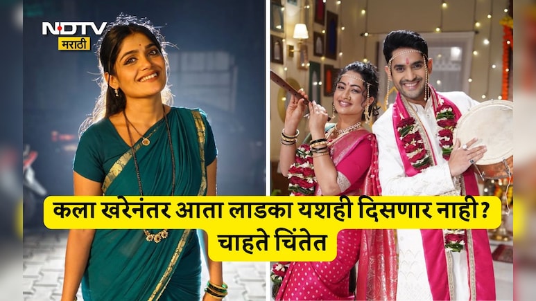 Mandar Jadhav News: ईशा केसकरनंतर मंदार जाधवचीही एक्झिट? 'कोण होतीस तू...काय झालीस तू' मालिकेत नवा ट्विस्ट