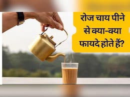 चाय पीने के 10 फायदे: रोज चाय पीने से क्या-क्या फायदे होते हैं? | Chai Pine Ke Fayde