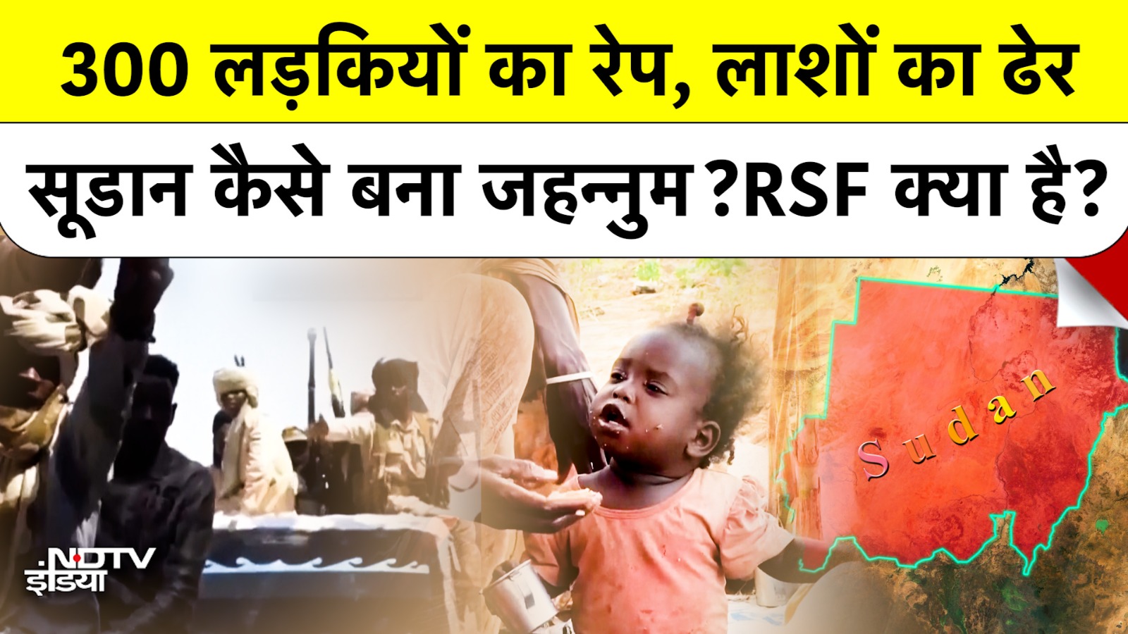 Sudan Civil War: 300 लड़कियों का Rape, लाशों का ढेर! Sudan कैसे बना जहन्नुम? | RSF क्या है? | Breaking