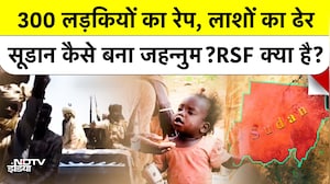 Sudan Civil War: 300 लड़कियों का Rape, लाशों का ढेर! Sudan कैसे बना जहन्नुम? | RSF क्या है? | Breaking News