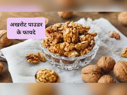 अखरोट पाउडर खाने से क्या होता है? बाल-त्वचा और दांत समेत मिलेंगे ये 6 जादुई फायदे, अखरोट पाउडर का उपयोग कैसे करें