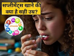 क्या मैं 16 की उम्र में सप्लीमेंट ले सकता हूं? सप्लीमेंट लेने की सही उम्र क्या है?