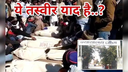 जहरीली शराब कांड में 24 मौतें, 5 साल बाद जौरा कोर्ट का फैसला, 14 दोषियों को 10-10 साल की सजा