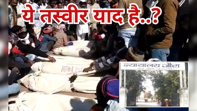 जहरीली शराब कांड में 24 मौतें, 5 साल बाद जौरा कोर्ट का फैसला, 14 दोषियों को 10-10 साल की सजा