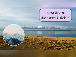 International Destination: फॉरेन टूर का बना रहे प्लान, तो भारत से चंद घंटे दूर हैं ये 5 इंटरनेशनल डेस्टिनेशन, जहां देखने को मिलेंगे अद्भुत नजारे