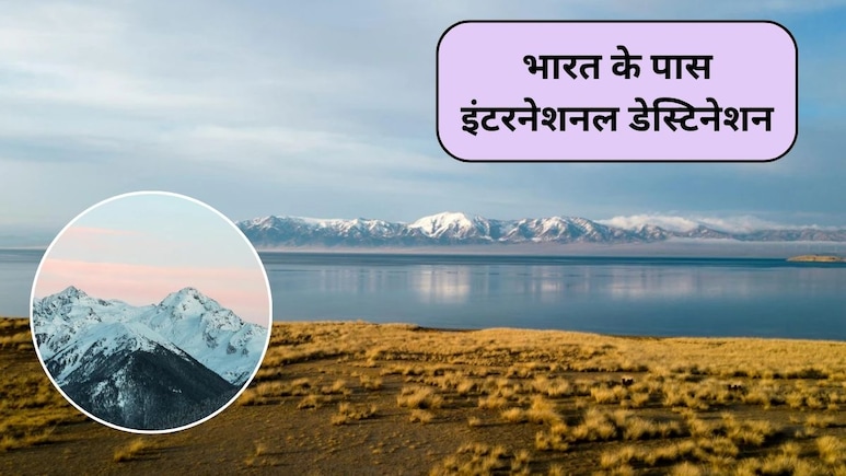 International Destination: फॉरेन टूर का बना रहे प्लान, तो भारत से चंद घंटे दूर हैं ये 5 इंटरनेशनल डेस्टिनेशन, जहां देखने को मिलेंगे अद्भुत नजारे