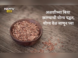 Flax Seeds Benefits: 15 दिवस भाजलेल्या अळशीच्या बिया खाल्ल्यास होईल कमाल; फायदे, योग्य वेळ आणि सेवनाची पद्धत वाचा