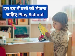बच्चे को प्ले स्कूल भेजने की सही उम्र क्या है? जानिए यहां
