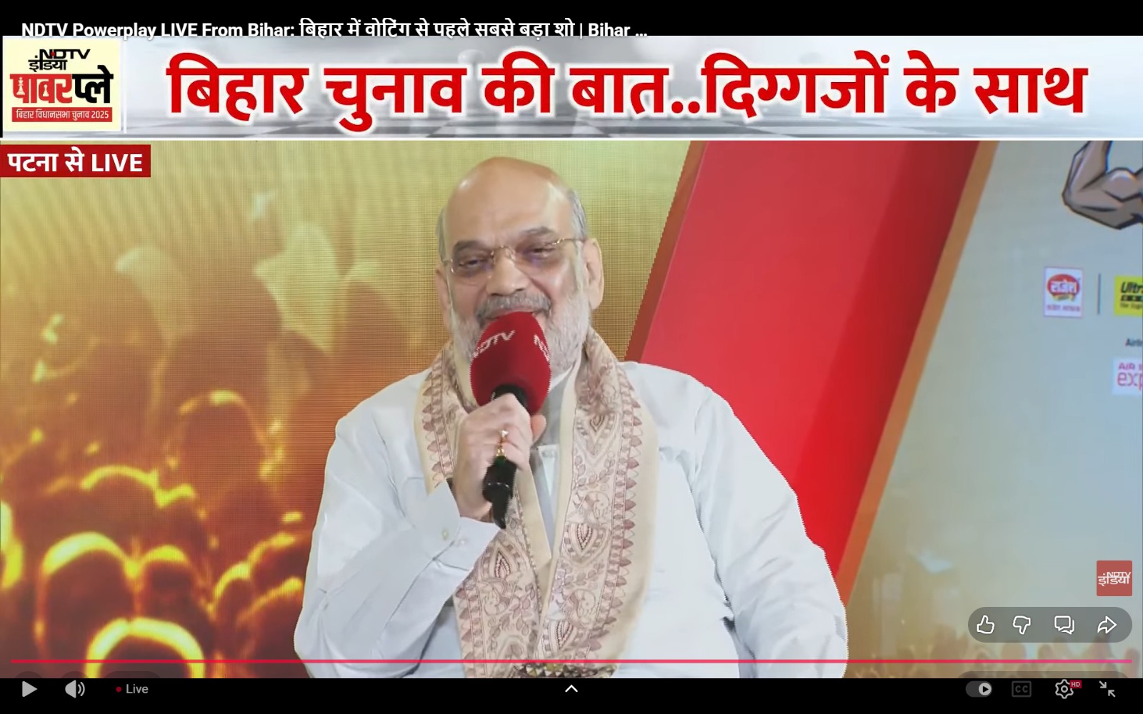 NDTV PowerPlay Live: केंद्रीय गृह मंत्री अमित शाह NDTV PowerPlay के मंच पर पहुंचे