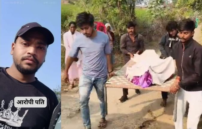Unemployed Man Murders Wife Over PUBG Addiction: A Tragic Case of Gaming and Domestic Violence in Madhya Pradesh