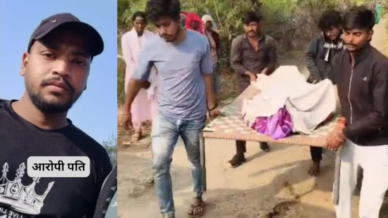 Unemployed Madhya Pradesh Man Kills Wife After Argument Over PUBG Game