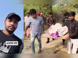 नव विवाहिता की मौत पर बवाल, 5 महीने पहले हुई शादी; परिजनों ने दहेज के लिए हत्या का लगाया आरोप