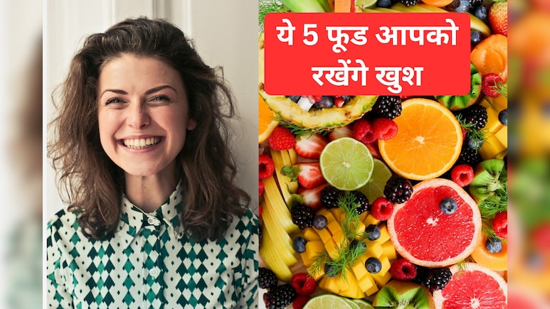 ठंड के मौसम में इन 5 सुपरफूड को करिए डाइट में शामिल, Winter blues को देंगे मात, मन रहेगा हमेशा खुश