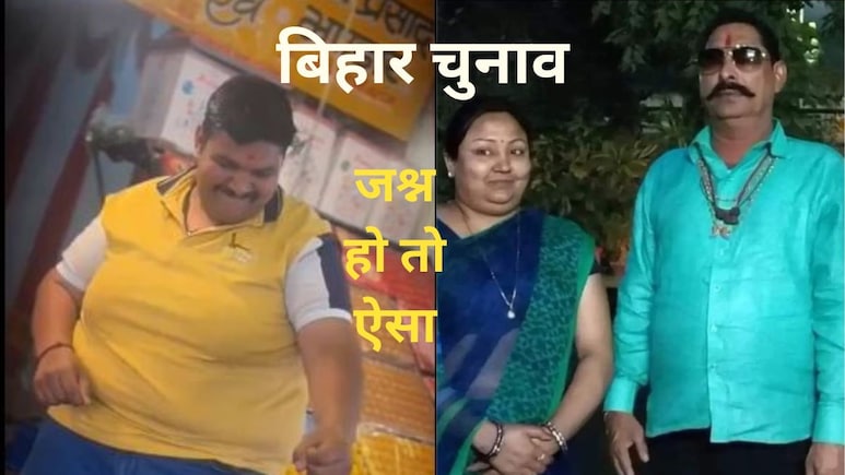 गजब! ये Video तो अलग ही लेवल का, बिहार चुनाव रिजल्ट से पहले BJP-RJD के दावे और अनंत सिंह की तैयारी