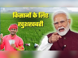 PM-Kisan की 21वीं किस्‍त के इंतजार के बीच पीएम मोदी ने किसानों के खाते में डाले 62 करोड़ रुपये, पढ़ें पूरी अपडेट