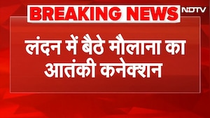 Lucknow से London तक आतंकी कनेक्शन! मौलाना शमशुल हुदा पर 4 करोड़ विदेशी फंडिंग का खुलासा | UP ATS