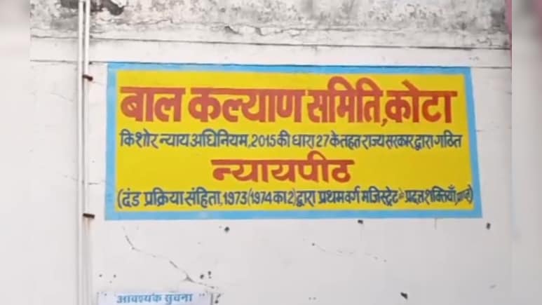 कोटा में नाबालिग बच्चों से शादी समारोह में चोरी करवाने वाला गिरोह सक्रिय, दो बच्चों को आश्रम भेजा