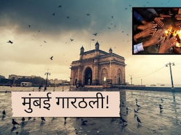 Mumbai Cold News : मुंबई गारठली! 12 वर्षातील सर्वात कमी तापमानाची नोंद