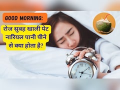 Good Morning: रोज सुबह खाली पेट नारियल पानी पीने से क्या होता है? Recipe