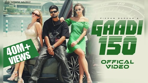 हरियाणवी सिंगर विक्रम सरकार के नए गाने 'गाड़ी 150' ने यूट्यूब पर मचाई धूम, व्यूज पहुंचा 4 करोड़ के पार