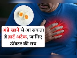 क्या अंडा खाने से हार्ट अटैक का खतरा बढ़ जाता है और 1 दिन में कितने Egg खाने चाहिए? Doctor से जानिए सही बात