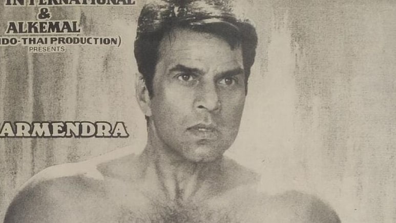 धर्मेंद्र की 39 साल पुरानी ये फिल्म नहीं हुई अब तक रिलीज, सामने आया पोस्टर, फैंस बोले- सनी-बॉबी को लेकर बना दो