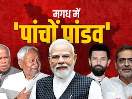 मगध में पीएम मोदी के मंच पर जुटेंगे 'पांचों पांडव', कितना शुभ-अशुभ रहा है प्रधानमंत्री का नवादा दौरा