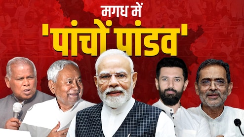 मगध में पीएम मोदी के मंच पर जुटेंगे 'पांचों पांडव', कितना शुभ-अशुभ रहा है प्रधानमंत्री का नवादा दौरा