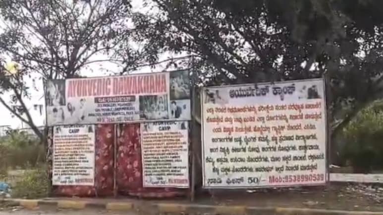 आयुर्वेदिक दवाखाना वाले ने 'यौन रोग' बताकर सॉफ्टवेयर इंजीनियर को लगाया 48 लाख का चूना, किडनी भी हो गई खराब