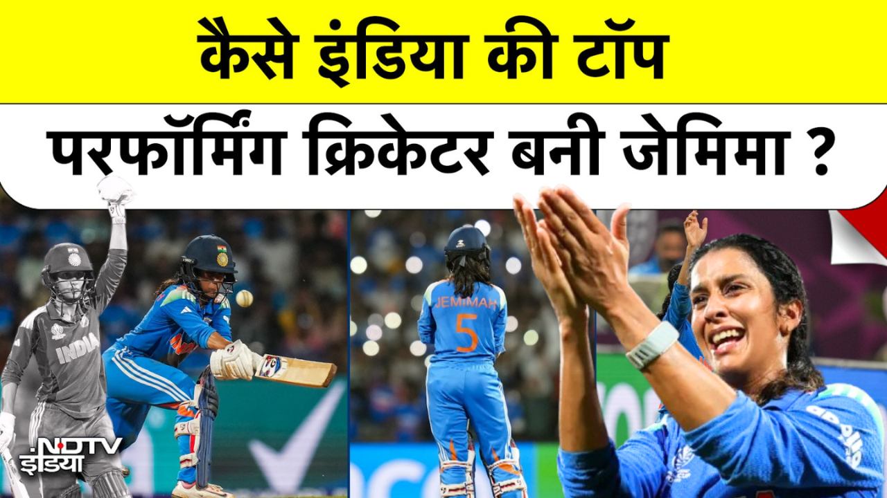 Jemimah Rodrigues कैसे बनी Team India की टॉप परफॉर्मिंग Cricketr