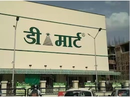 D-Mart में बारकोड बदलकर कर्मचारी ने कंपनी को लगाया लाखों रुपये का चूना, अब पुलिस ने किया गिरफ्तार
