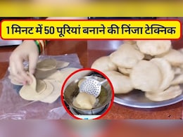 एक मिनट में 50 पूरियां बनाने की निंजा टेक्निक, कोई भी मैच नहीं कर पायेगा आपकी स्पीड, बड़े बड़े शेफ होंगे फ़ेल