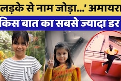 Neerja Modi School Suicide: Amaira Suicide Case की Theory, अब तक क्या-क्या? | Rajasthan News | Top