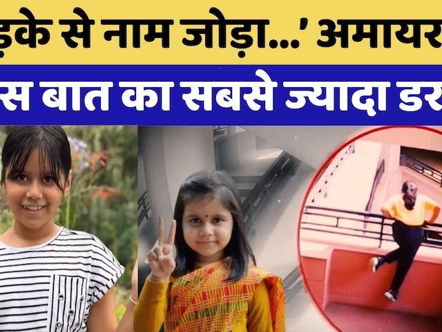 Neerja Modi School Suicide: Amaira Suicide Case की Theory, अब तक क्या-क्या? | Rajasthan News | Top