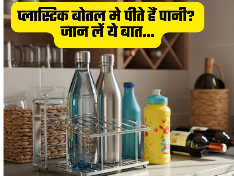 कांच, प्लास्टिक, स्टील, मिट्टी या कॉपर किस बोतल में पानी पीना चाहिए, एक्सपर्ट ने बताया सेहत के लिए क्या सही