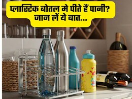 कांच, प्लास्टिक, स्टील, मिट्टी या कॉपर किस बोतल में पानी पीना चाहिए, एक्सपर्ट ने बताया सेहत के लिए क्या सही